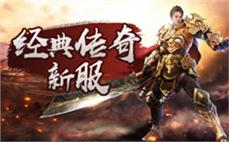 2025新开传奇私服测评：梦星辰开荒，我如何12小时冲到35级？