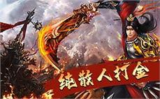 新开合击传奇网站-2025年度最新复古传奇SF发布站!